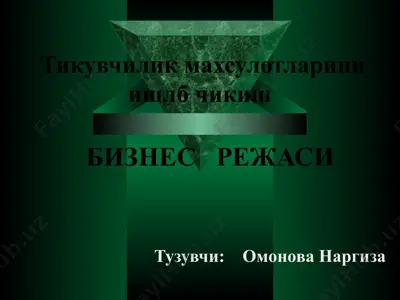 tikuvchilik maxsulotlarini ishlb chikish — PPT