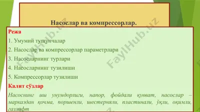 nasoslar va kompressorlar — PPTX