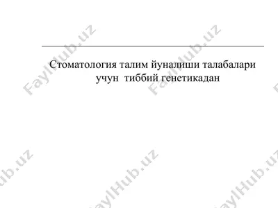 stomatologiya taliim yunalishi talabari uchun tibbiy genetikadan — PPT