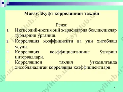 juft korrelyatsion tahlil — PPT