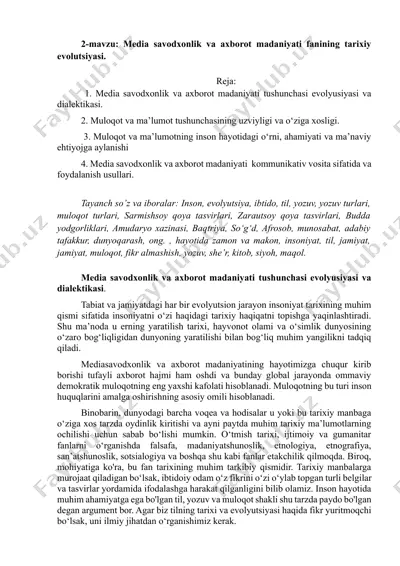 media savodxonlik va axborot madaniyati tushunchasi evolyusiyasi va dialektikasi — DOCX