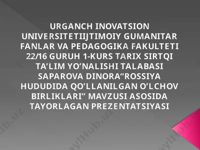 rossiya hududida qo’llanilgan o’lchov birliklari — PPTX