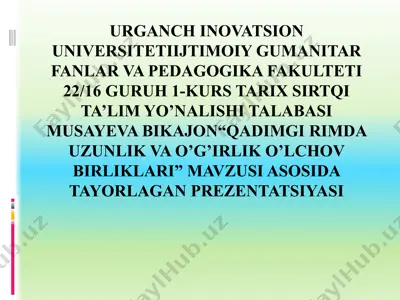 prezentatsiya: qadimgi rimda uzunlik va o'g'irlik o'lchov birliklari — PPTX