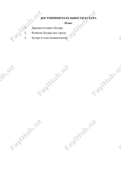 dostoprimechatelnosti bukhara — DOCX