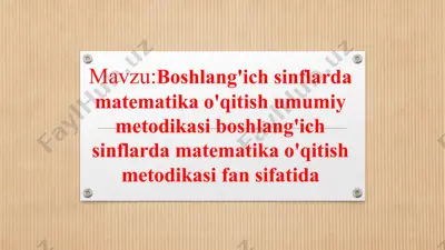 boshlang'ich sinflarda matematika o'qitish umumiy metodikasi — PPTX