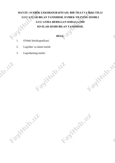 o‘zbek leksikografiyasi. bir tilli va ikki tilli lug‘atlar bilan tanishish. o‘zbek tilining izohli lug‘atida berilgan sohaga oid — DOCX