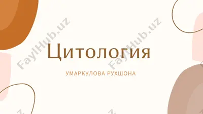 tsitologiya — PDF
