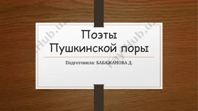 po'etlar pushkinlik davrida — PPTX