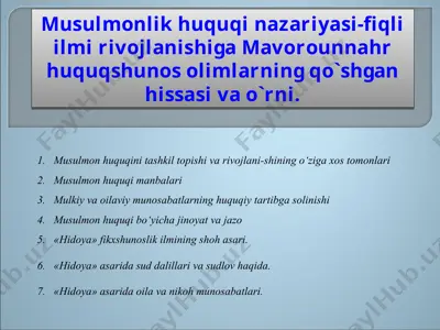 musulmonlik huquqi nazariyasi — PPT