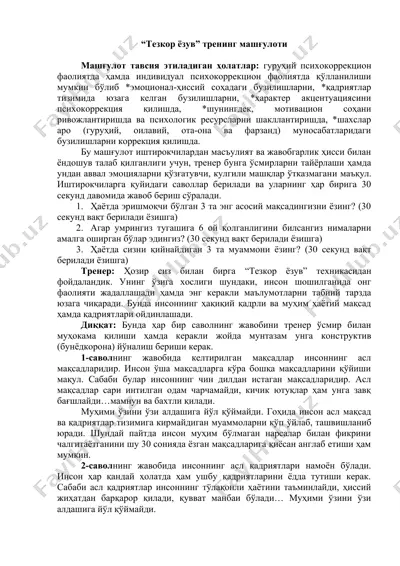 "tezkor yozuv" trening mashg'uloti — DOC