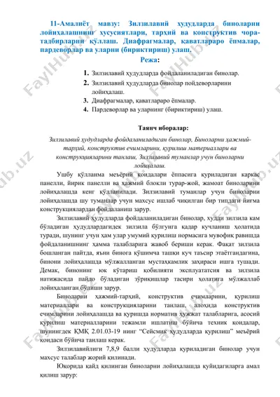 binolarni zilzilaviy hududlarda loyihasini ishlab chiqish — DOC