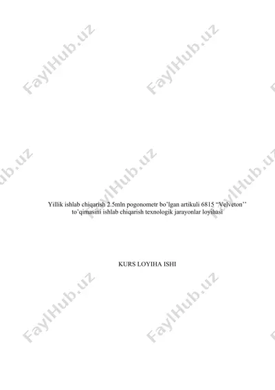 yillik ishlab chiqarish 2.5mln pogonometr bo’lgan artikuli 6815 “velveton’’ to’qimasini ishlab chiqarish texnologik jarayonlar loyihasi — DOCX