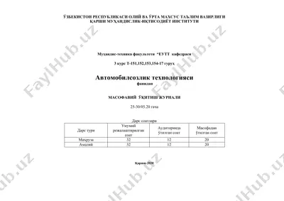 avtomobilsozlik texnologiyasi fanidan masofaviy o'qitish jurnali — DOC