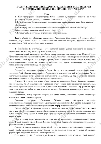 konstitutsiyada davlat hokimiyati va boshqaruv tizimiga oid muhim democratic o'zgarishlar — DOC