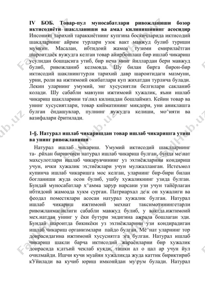 natutal tovar ishlab chikarish va uning rivojlanishi — DOC