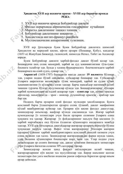 hindiston xvii- xviii asrlarda boburiylar davlati va ularning tashkiloti — DOC
