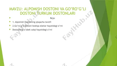alpomish dostoni va go’ro’g’li dostoni turkum dostonlari — PPTX