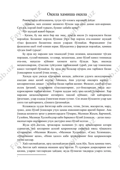 оқила хамиша оқила — DOC