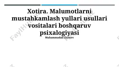 xotira: malumotlarni mustahkamlash yullari usullari vositalari boshqaruv psixalogiyasi — PPTX