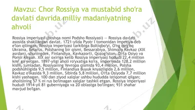 chor rossiya va mustabid shoʻra davlati davrida milliy madaniyatning ahvoli — PPTX