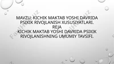 kichik maktab yoshi davrida psixik rivojlanish xususiyatlari. — PPTX