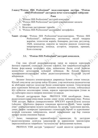 proteus isis professional — DOC