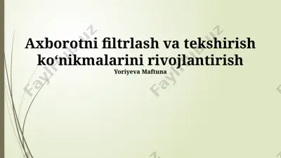 axborotni filtrlash va tekshirish koʻnikmalarini rivojlantirish — PPTX