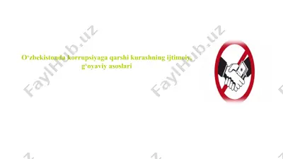 korrupsiyaga qarshi kurashning ijtimoiy, g‘oyaviy asoslari — PPTX