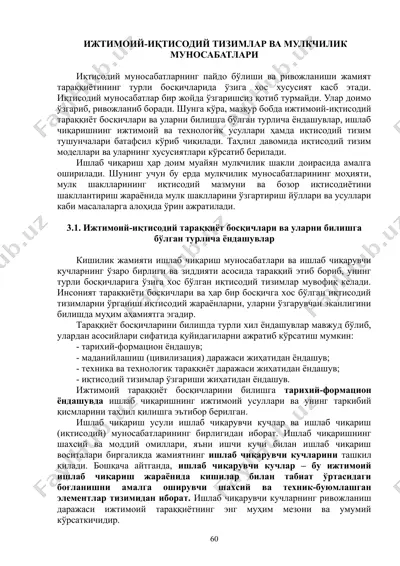ijtimoiy-iqtisodiy tizimlar va mulkchilik munosabatlari — DOC
