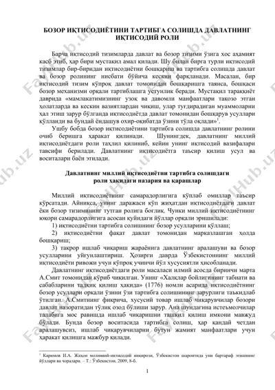 bozor iqtisodiyotini tartibga solishda davlatning iqtisodiy roli — DOC