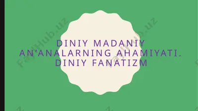 diniy madaniy an’analarning ahamiyati. diniy fanatizm — PPTX