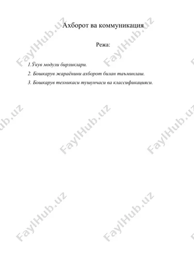 ахборот ва коммуникация (2) — DOC