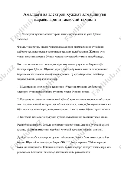 амалдаги ва электрон ҳужжат алмашинуви жараёнларини таққосий таҳлили — DOC