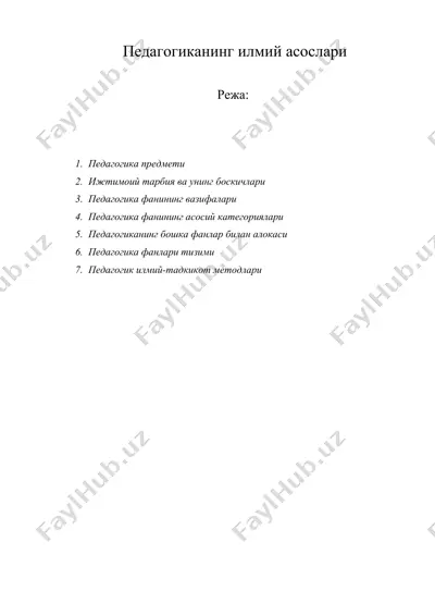 педагогиканинг илмий асослари — DOC