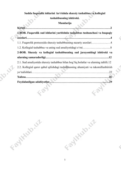 sudda fuqarolik ishlarini koʻrishda shaxsiy tashabbus va kollegial tashabbusning ishtiroki — DOCX