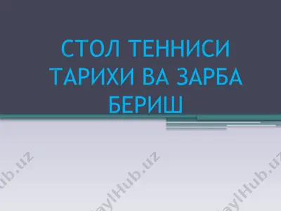 stol tennisining tarixi va zarba berish — PPTX