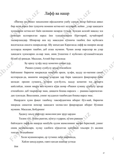 лафф ва нашр — DOC