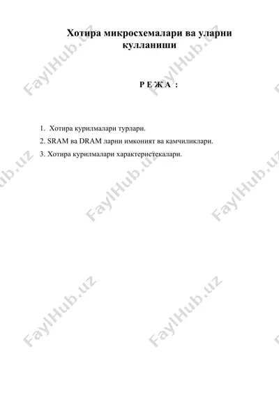 хотира микросхемалари ва уларни кулланиши — DOC