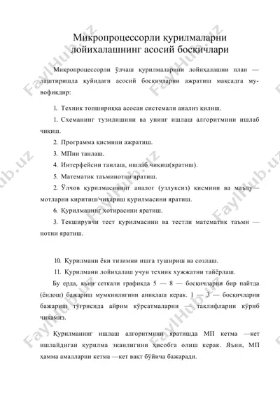 микропроцессорли қурилмаларни лойихалашнинг асосий босқичлари — DOC
