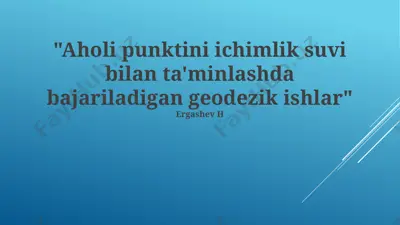 aholi punktini ichimlik suvi bilan ta'minlashda bajariladigan geodezik ishlar — PPTX