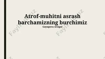 atrof-muhitni muhofaza qilish – har bir insonning burchi — PPTX