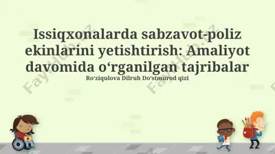 issiqxonalarda sabzavot-poliz ekinlarini yetishtirish: amaliyot davomida o‘rganilgan tajribalar — PPTX