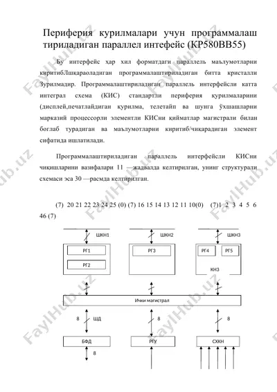 периферия курилмалари учун программалаш тириладиган параллел интефейс — DOC