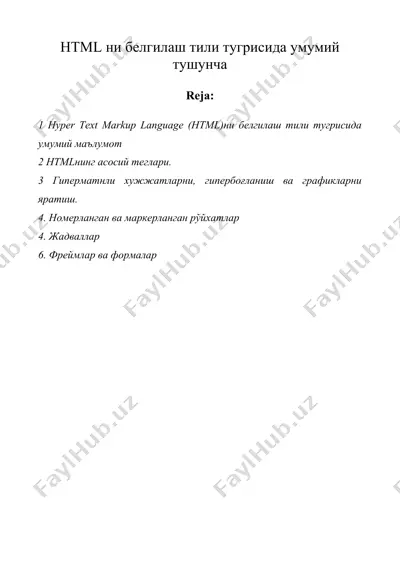 html ни белгилаш тили тугрисида умумий тушунча — DOC