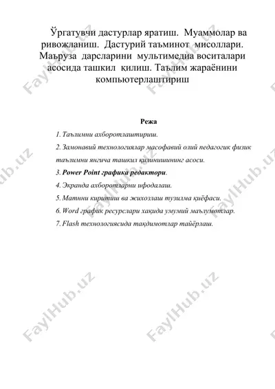 ўргатувчи дастурлар яратиш. муаммолар ва ривожланиш. дастурий таъминот мисоллари.doc — DOC