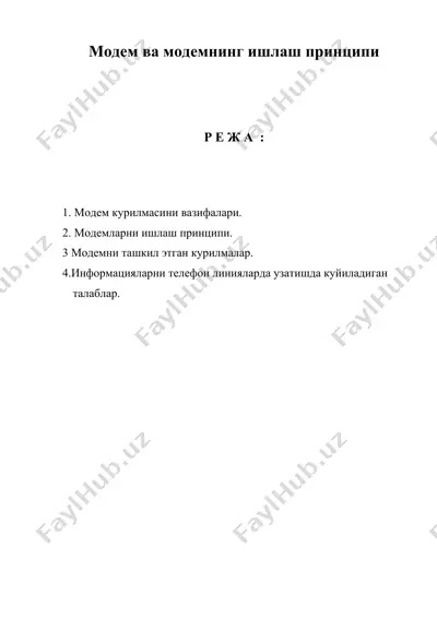 модем ва модемнинг ишлаш принципи — DOC