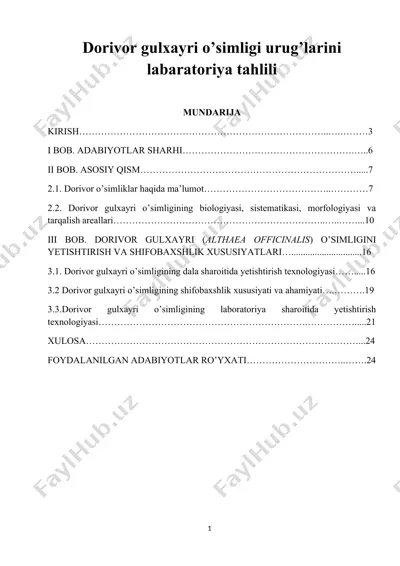 dorivor gulxayri o’simligi urug’lari laboratoriya tahlili — DOCX