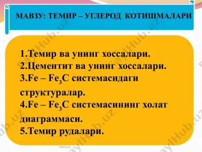 temir – uglerod qotishmalari — PPTX