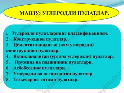 uglerodli pulatlar — PPTX