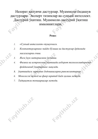 назорат қилувчи дастурлар. муаммоли ёндашув дастурлари. эксперт тизимлар ва сунъий интеллект — DOC